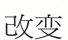 QQ图片20151104150728.png